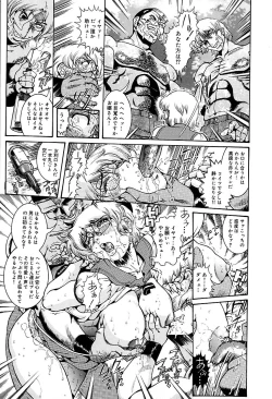 Page 81 of Hitozuma Mitsue- A Married Woman As Mitsue