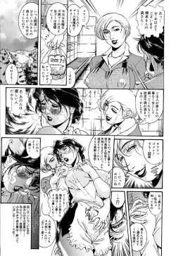 Page 9 of Hitozuma Mitsue- A Married Woman As Mitsue