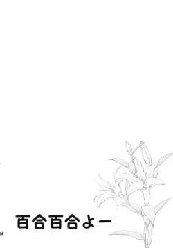 Page 4 of Yuri Senshinkou Kiyosumi - "Yuri" Advanced School Kiyosumi