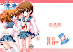 Download Yuri Senshinkou Kiyosumi - "Yuri" Advanced School Kiyosumi