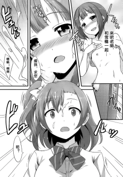 Page 11 of Amai Yume o Meshiagare | Enjoy the Sweet Dream! - The Secret Menu of Wagashiya Homura