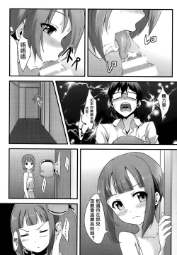 Page 16 of Amai Yume o Meshiagare | Enjoy the Sweet Dream! - The Secret Menu of Wagashiya Homura