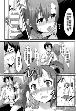 Page 17 of Amai Yume o Meshiagare | Enjoy the Sweet Dream! - The Secret Menu of Wagashiya Homura