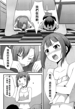 Page 18 of Amai Yume o Meshiagare | Enjoy the Sweet Dream! - The Secret Menu of Wagashiya Homura