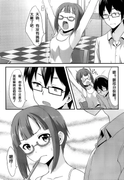 Page 6 of Amai Yume o Meshiagare | Enjoy the Sweet Dream! - The Secret Menu of Wagashiya Homura