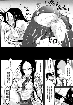 Page 22 of Chishiki no Katsubou