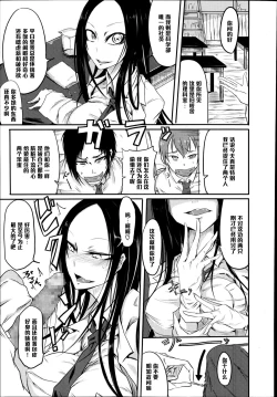 Page 3 of Chishiki no Katsubou