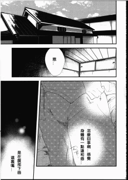 Page 7 of Futanari Shoujo ni Miserarete