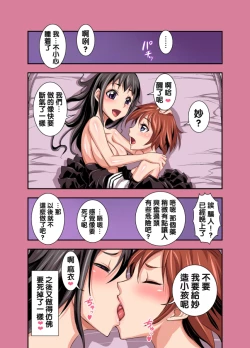 Page 42 of Motto!! Kurinari Joshikousei