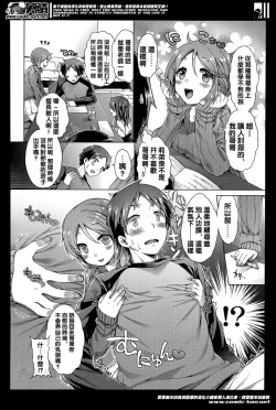 Page 4 of Boku Warui Lolicon Janai yo