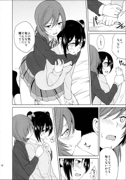 Page 12 of Nicochan ga Ecchi na Koto Suru dake no Hon