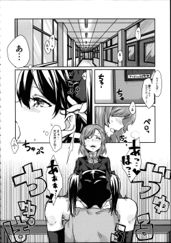 Page 36 of Nicochan ga Ecchi na Koto Suru dake no Hon