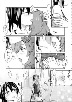 Page 45 of Nicochan ga Ecchi na Koto Suru dake no Hon