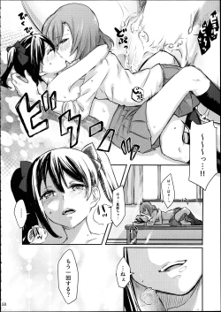 Page 50 of Nicochan ga Ecchi na Koto Suru dake no Hon