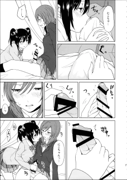 Page 7 of Nicochan ga Ecchi na Koto Suru dake no Hon