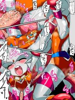 Page 17 of Ginga no Megami Netisu IV Daija Hen Kouhen