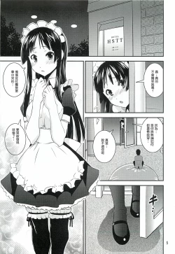Page 4 of Mio Dyukushi!!! 3