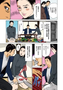 Page 11 of Hazuki Kaoru no Tamaranai Hanashi2-1