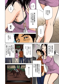 Page 40 of Hazuki Kaoru no Tamaranai Hanashi2-1
