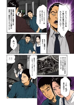 Page 74 of Hazuki Kaoru no Tamaranai Hanashi2-1