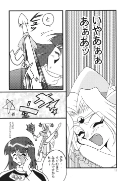 Page 11 of SLAYERS ADULT 7