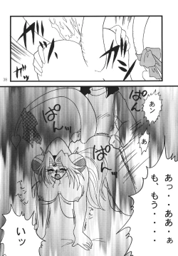 Page 38 of SLAYERS ADULT 7