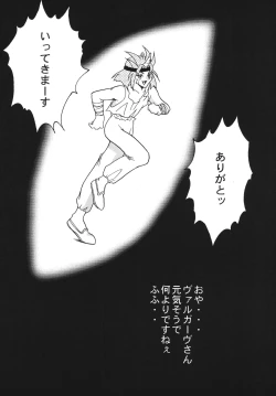 Page 7 of SLAYERS ADULT 7