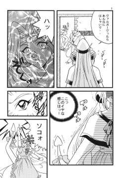Page 8 of SLAYERS ADULT 7