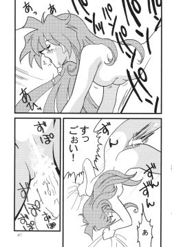 Page 41 of SLAYERS ADULT 8