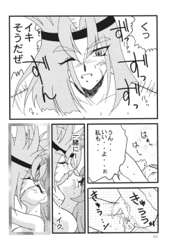 Page 44 of SLAYERS ADULT 8