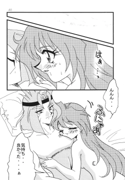 Page 46 of SLAYERS ADULT 8