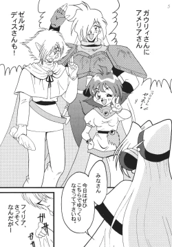 Page 5 of SLAYERS ADULT 8