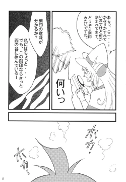 Page 8 of SLAYERS ADULT 8