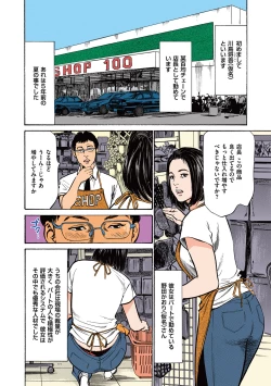 Page 22 of Hazuki Kaoru no Tamaranai Hanashi2-2