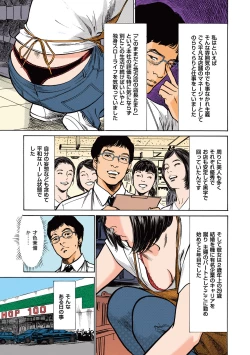 Page 23 of Hazuki Kaoru no Tamaranai Hanashi2-2