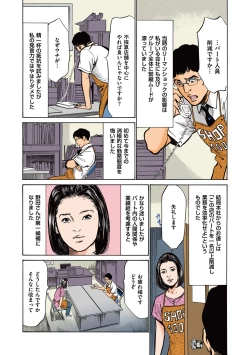 Page 24 of Hazuki Kaoru no Tamaranai Hanashi2-2