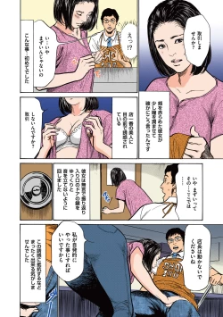 Page 26 of Hazuki Kaoru no Tamaranai Hanashi2-2