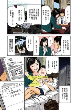 Page 41 of Hazuki Kaoru no Tamaranai Hanashi2-2