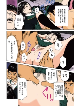 Page 46 of Hazuki Kaoru no Tamaranai Hanashi2-2