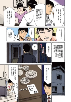 Page 55 of Hazuki Kaoru no Tamaranai Hanashi2-2