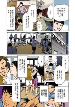Page 57 of Hazuki Kaoru no Tamaranai Hanashi2-2