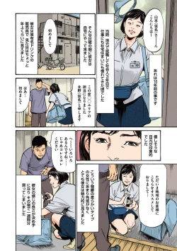 Page 6 of Hazuki Kaoru no Tamaranai Hanashi2-2