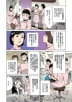 Page 72 of Hazuki Kaoru no Tamaranai Hanashi2-2