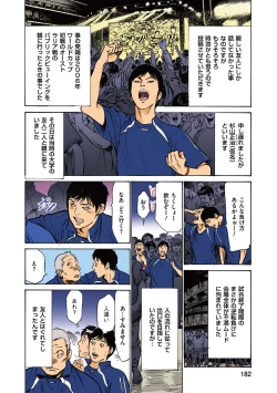 Page 86 of Hazuki Kaoru no Tamaranai Hanashi2-2