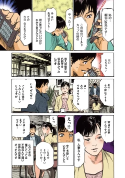 Page 93 of Hazuki Kaoru no Tamaranai Hanashi2-2