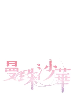 Page 2 of Manjushage