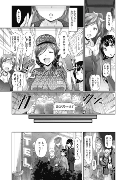 Page 73 of Manjushage