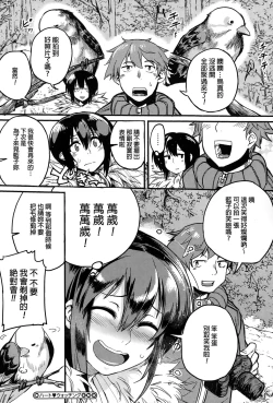 Page 18 of Heart♥Watching