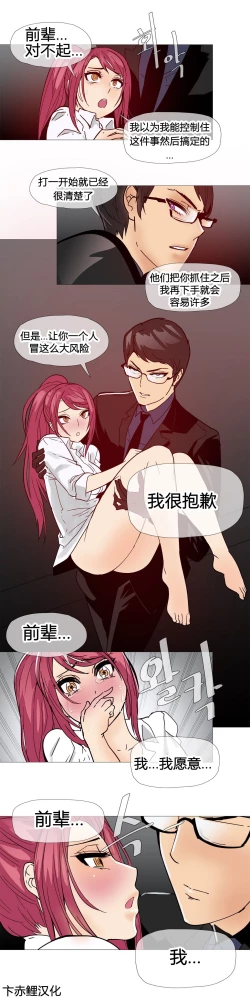 Page 17 of HouseHold Affairs 第十话 【卞赤鲤汉化】