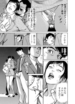 Page 139 of Gaticomi Vol.52